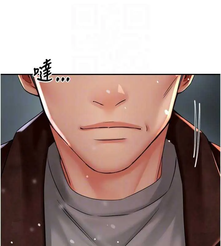 漫画《痒乐多阿姨》第81话第99张图