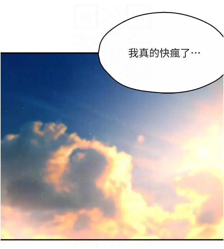 漫画《痒乐多阿姨》第82话第101张图