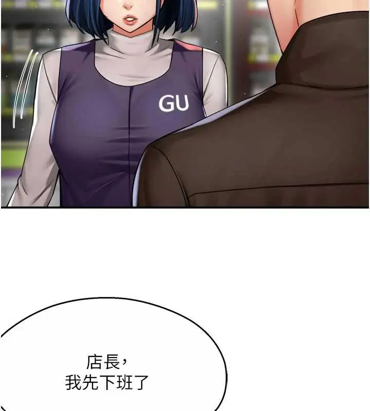 漫画《痒乐多阿姨》第82话第105张图