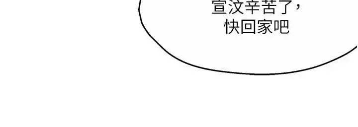 漫画《痒乐多阿姨》第82话第107张图