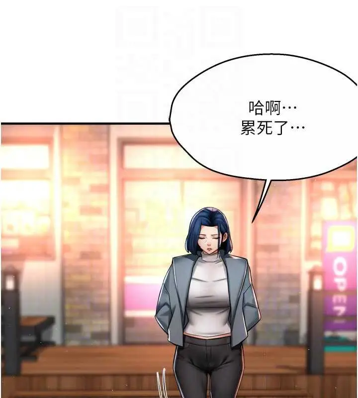 漫画《痒乐多阿姨》第82话第108张图