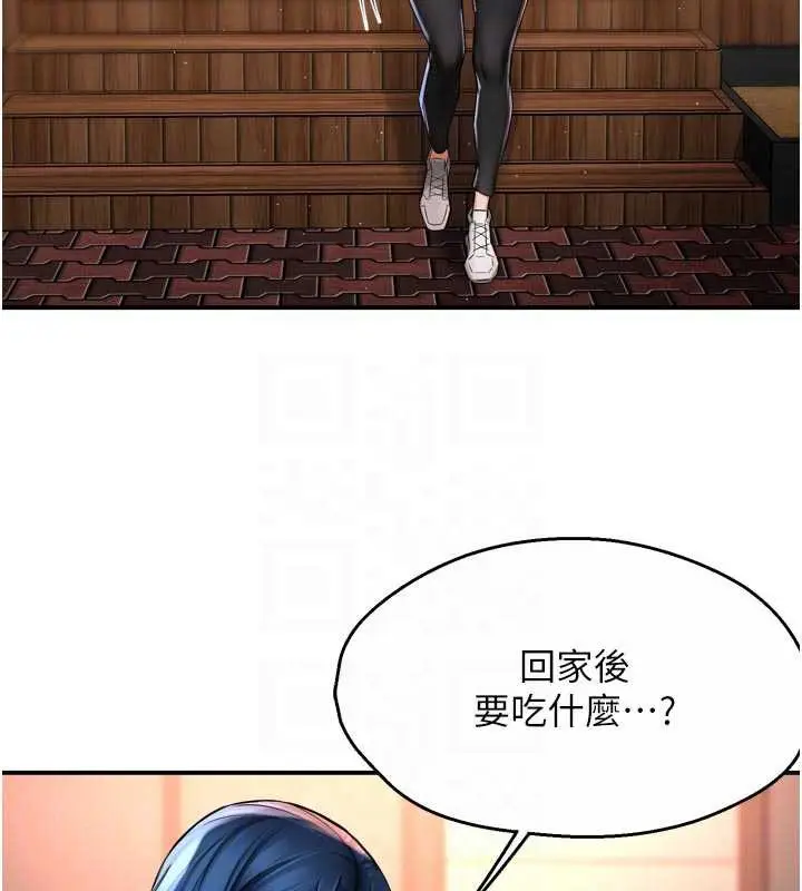 漫画《痒乐多阿姨》第82话第109张图