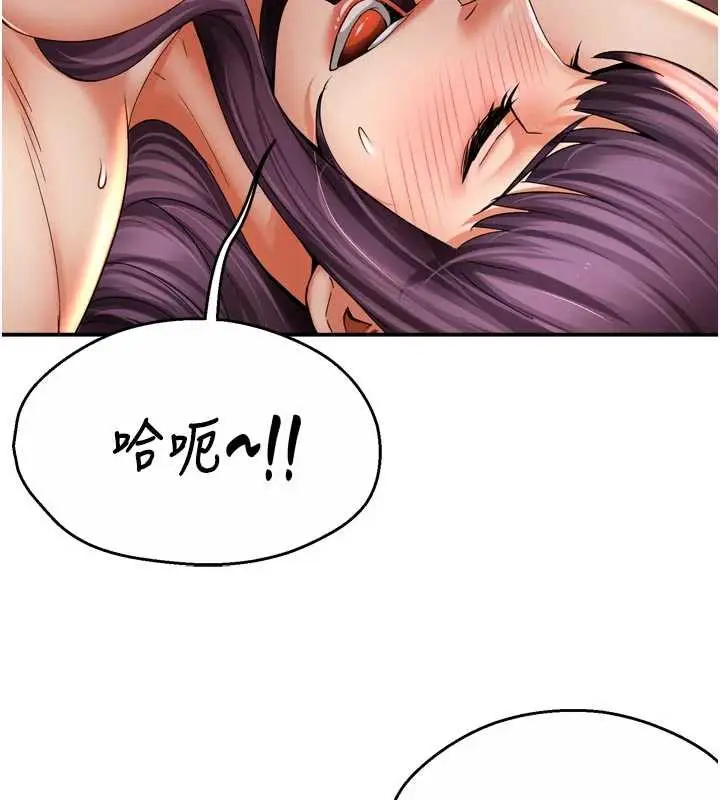 漫画《痒乐多阿姨》第82话第11张图