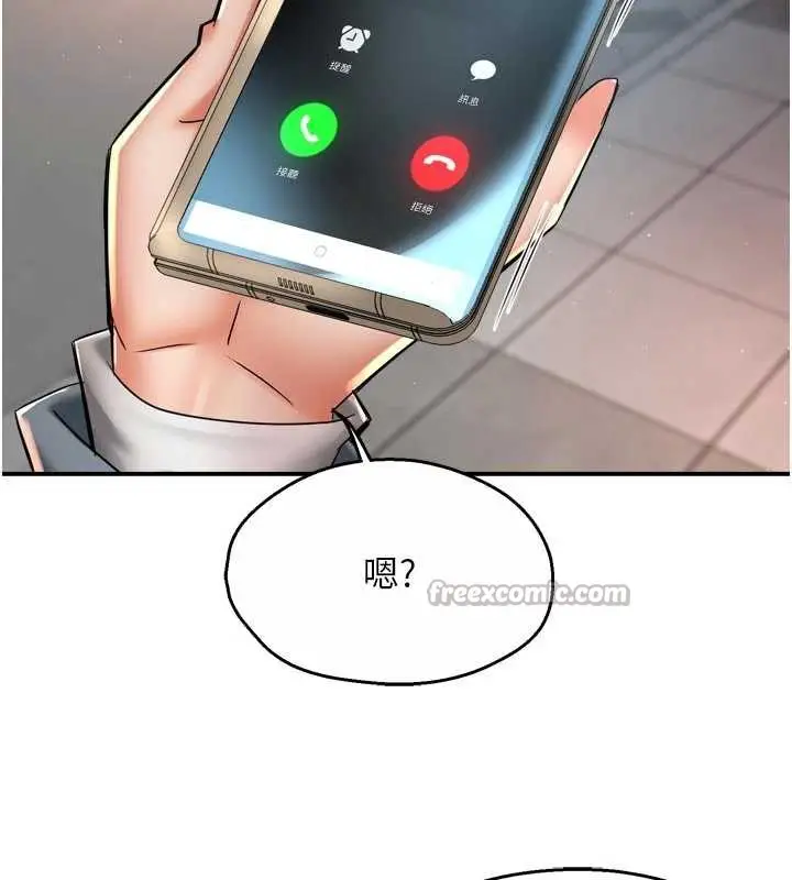 漫画《痒乐多阿姨》第82话第112张图