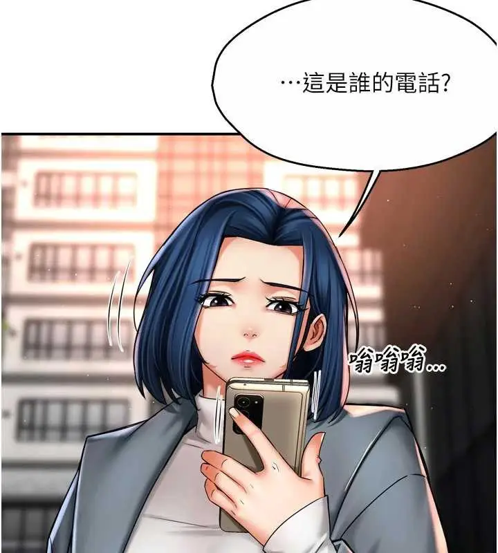 漫画《痒乐多阿姨》第82话第113张图