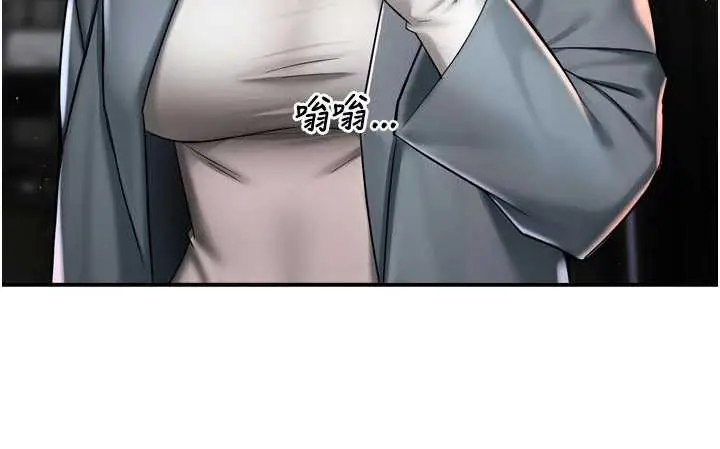 漫画《痒乐多阿姨》第82话第114张图