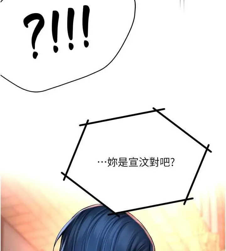 漫画《痒乐多阿姨》第82话第119张图