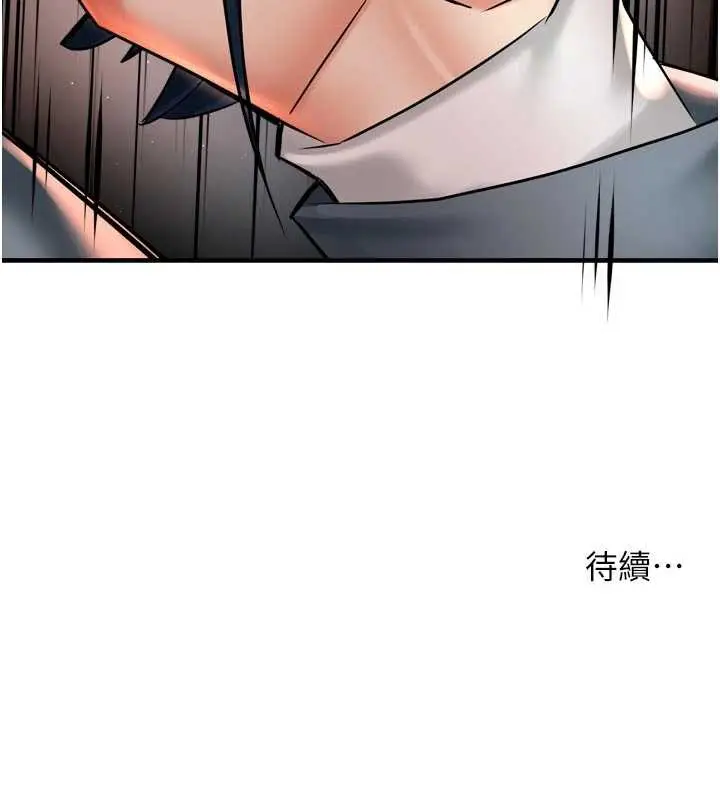 漫画《痒乐多阿姨》第82话第124张图