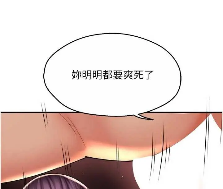 漫画《痒乐多阿姨》第82话第13张图