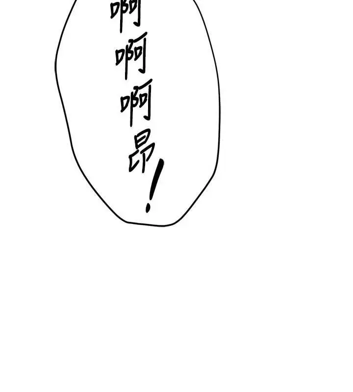 漫画《痒乐多阿姨》第82话第15张图