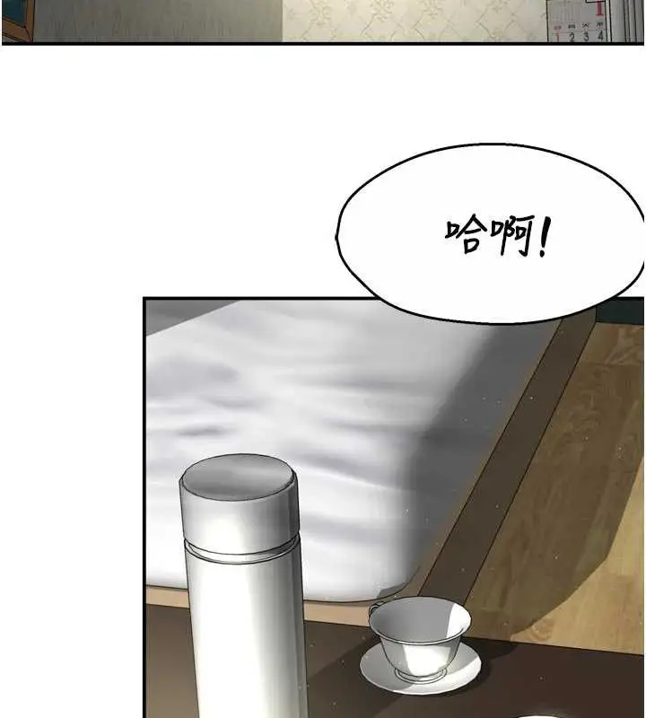 漫画《痒乐多阿姨》第82话第2张图