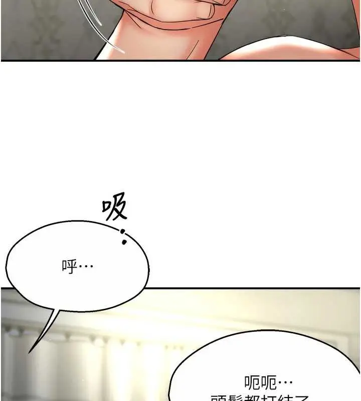 漫画《痒乐多阿姨》第82话第20张图