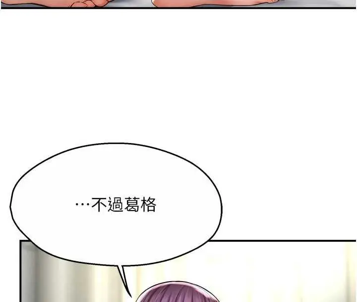漫画《痒乐多阿姨》第82话第22张图