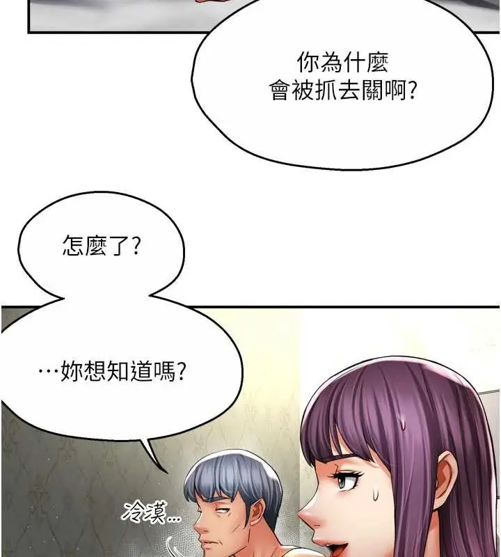 漫画《痒乐多阿姨》第82话第24张图