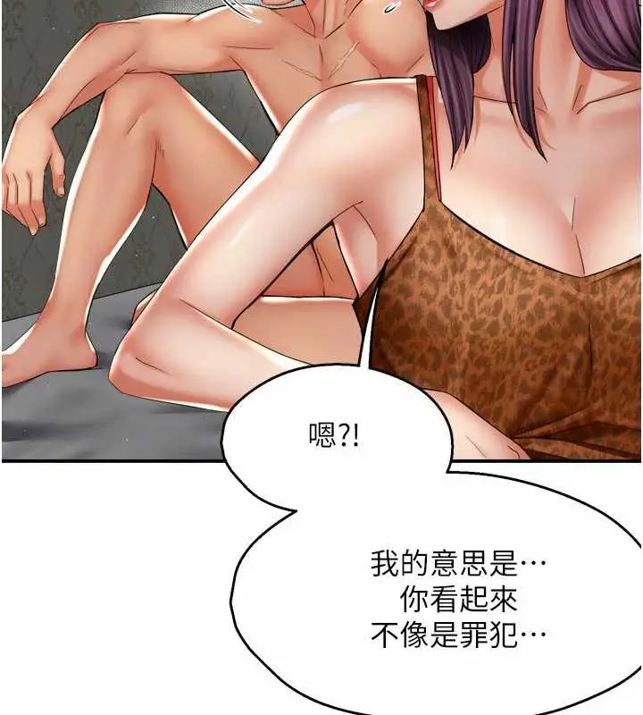 漫画《痒乐多阿姨》第82话第25张图