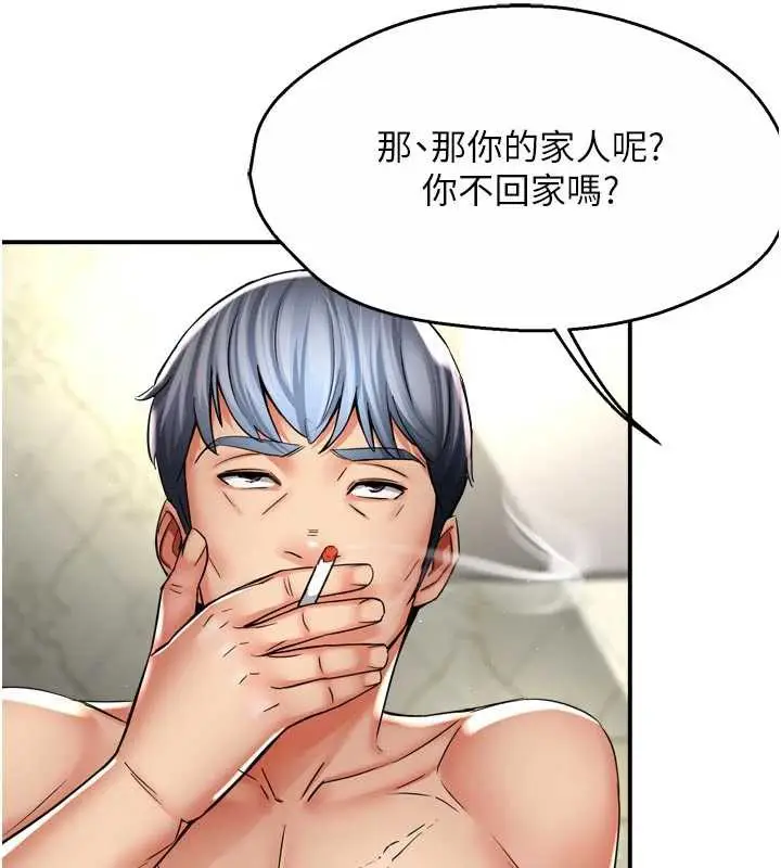 漫画《痒乐多阿姨》第82话第27张图
