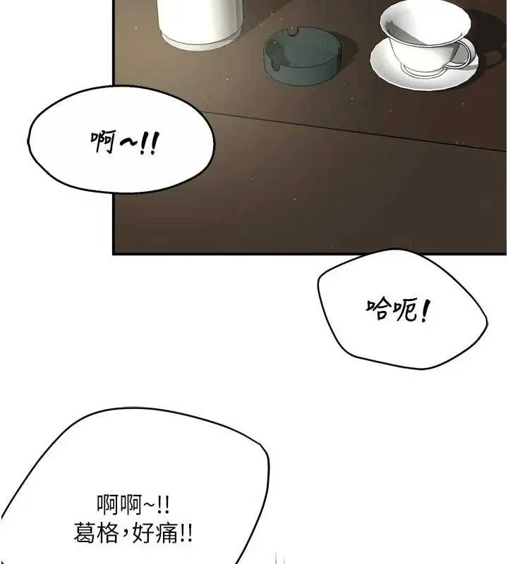 漫画《痒乐多阿姨》第82话第3张图