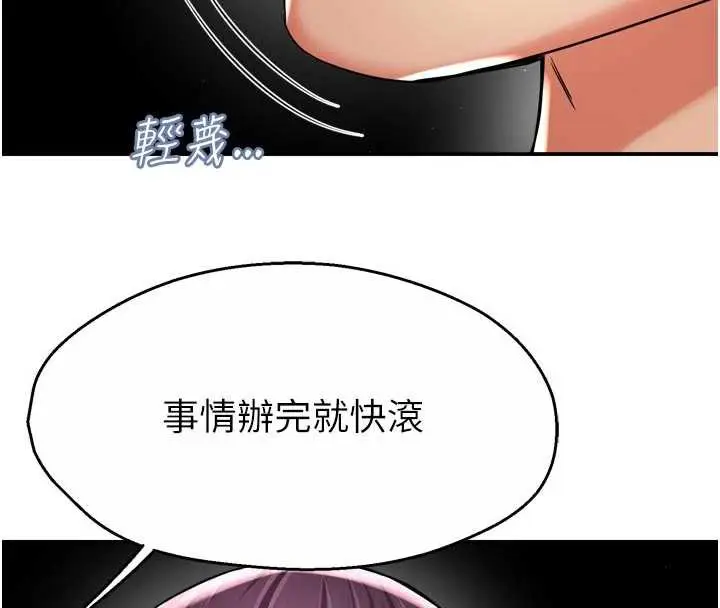 漫画《痒乐多阿姨》第82话第30张图