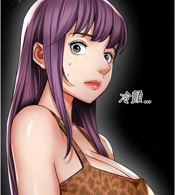 漫画《痒乐多阿姨》第82话第31张图