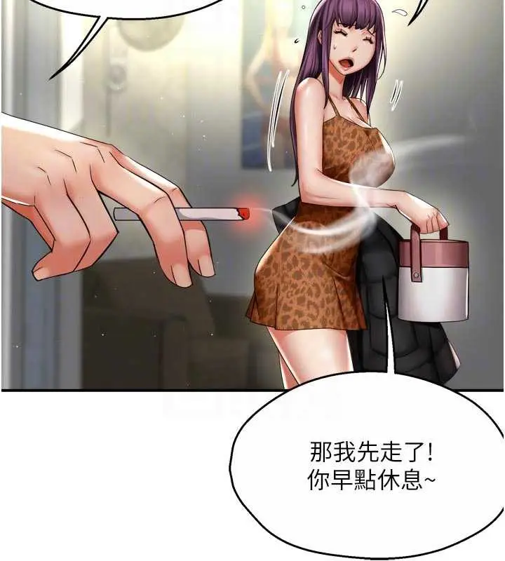 漫画《痒乐多阿姨》第82话第33张图