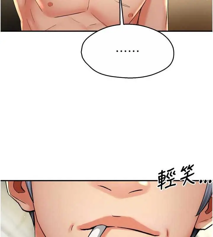 漫画《痒乐多阿姨》第82话第36张图