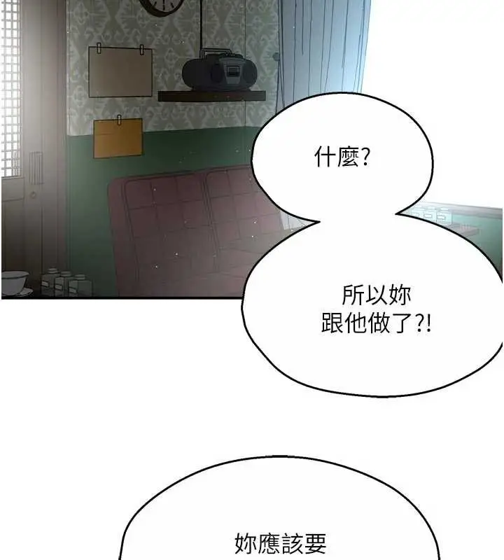 漫画《痒乐多阿姨》第82话第39张图