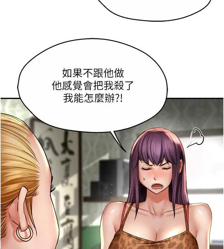 漫画《痒乐多阿姨》第82话第41张图
