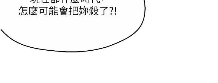 漫画《痒乐多阿姨》第82话第43张图
