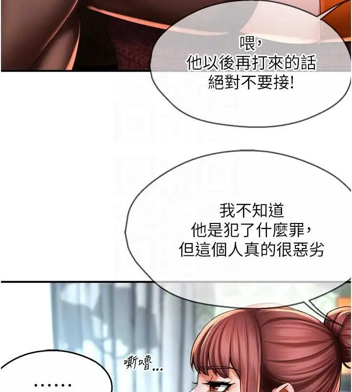 漫画《痒乐多阿姨》第82话第45张图