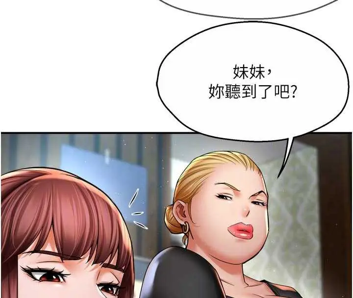 漫画《痒乐多阿姨》第82话第47张图