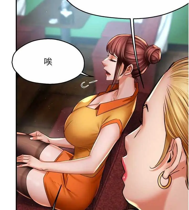 漫画《痒乐多阿姨》第82话第49张图