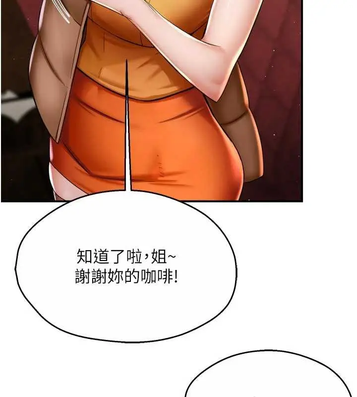 漫画《痒乐多阿姨》第82话第52张图