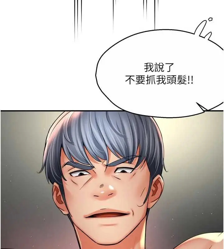 漫画《痒乐多阿姨》第82话第6张图