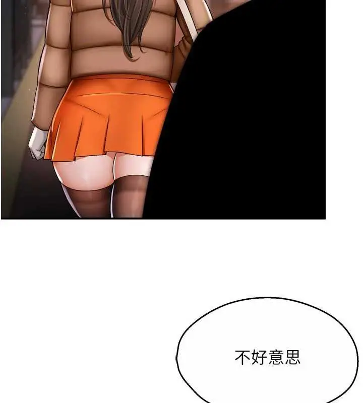漫画《痒乐多阿姨》第82话第63张图