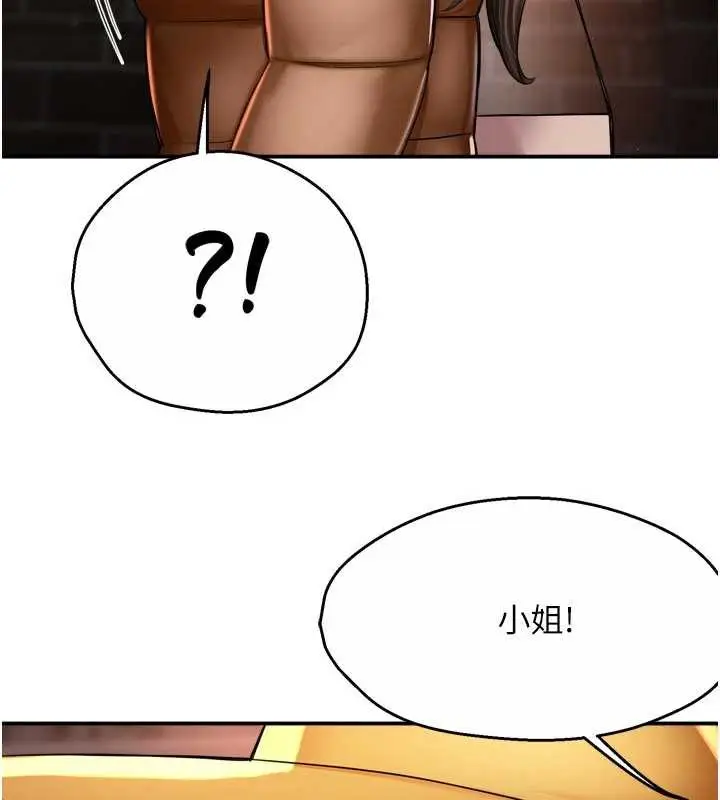 漫画《痒乐多阿姨》第82话第65张图