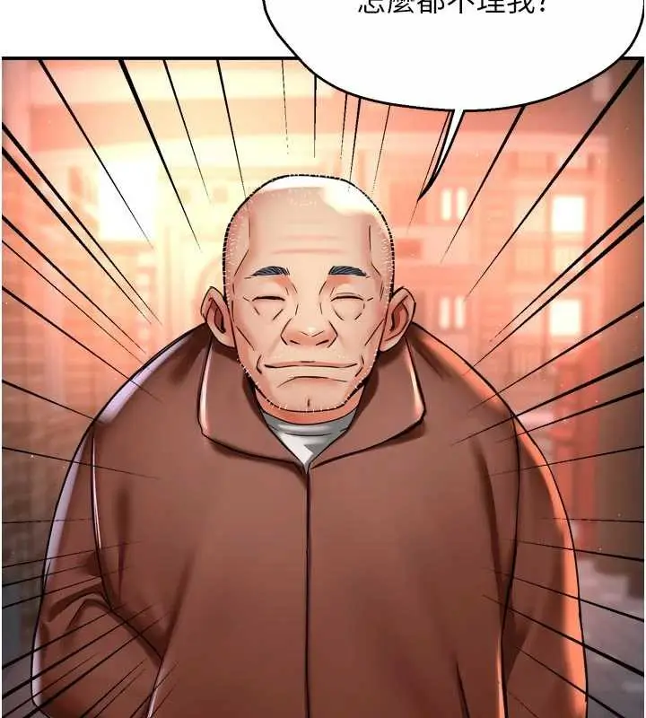 漫画《痒乐多阿姨》第82话第71张图