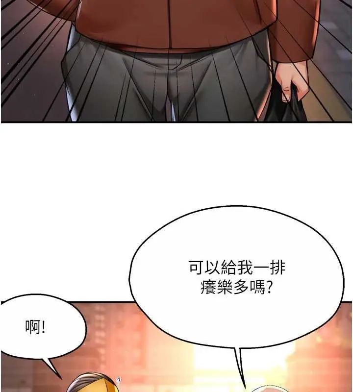 漫画《痒乐多阿姨》第82话第72张图