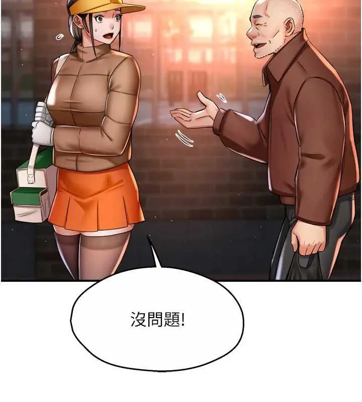漫画《痒乐多阿姨》第82话第73张图