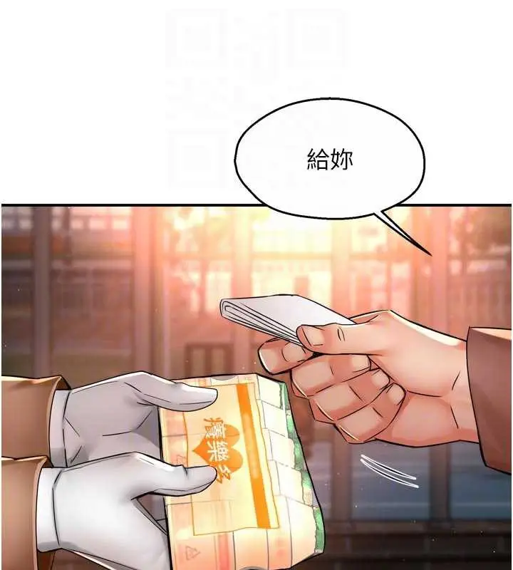漫画《痒乐多阿姨》第82话第75张图