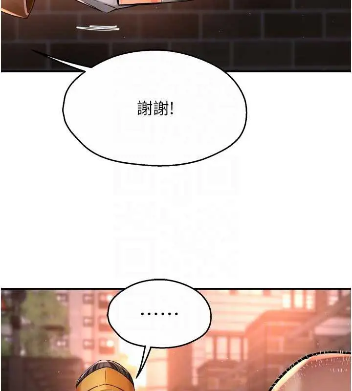 漫画《痒乐多阿姨》第82话第76张图