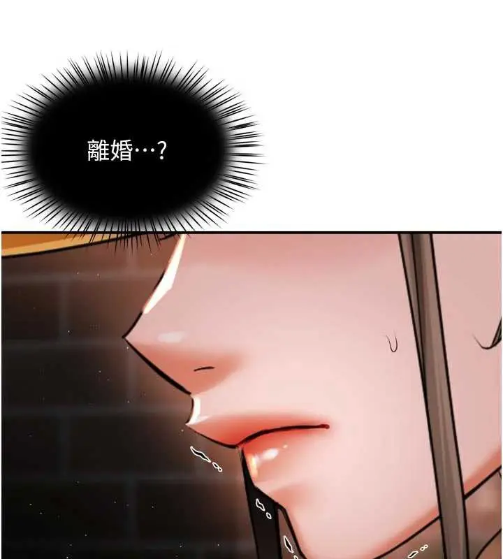 漫画《痒乐多阿姨》第82话第80张图