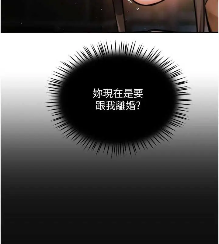 漫画《痒乐多阿姨》第82话第81张图