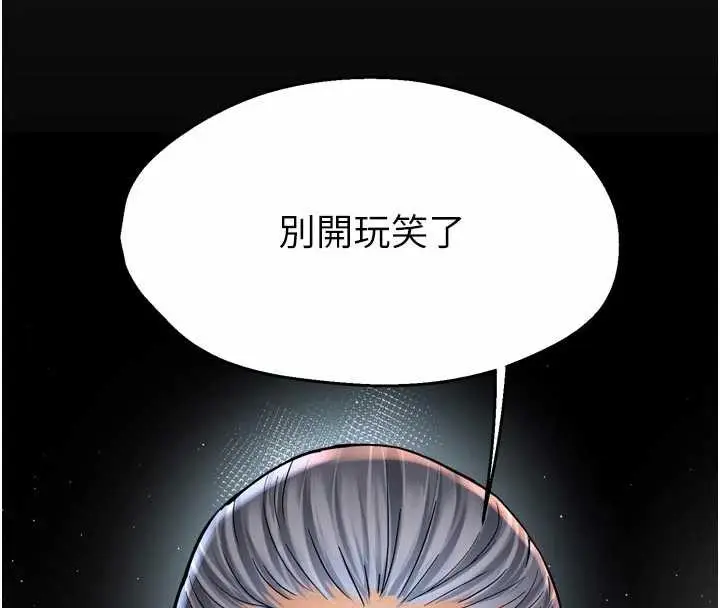 漫画《痒乐多阿姨》第82话第82张图