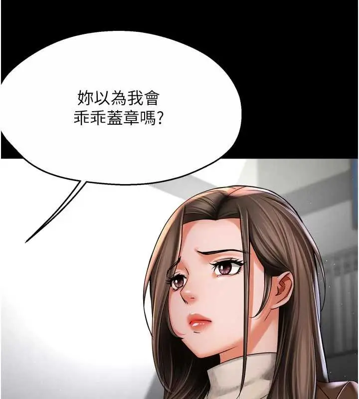 漫画《痒乐多阿姨》第82话第85张图