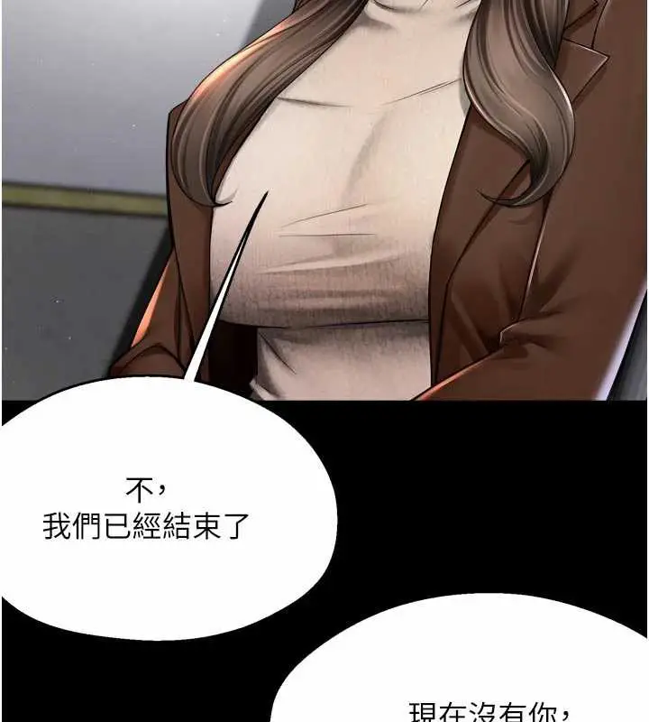 漫画《痒乐多阿姨》第82话第86张图