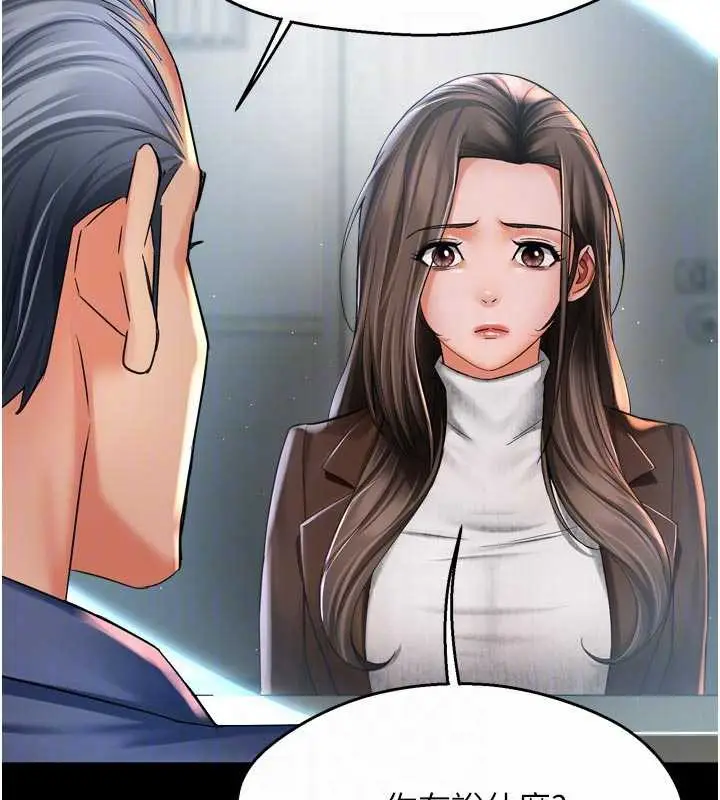 漫画《痒乐多阿姨》第82话第89张图