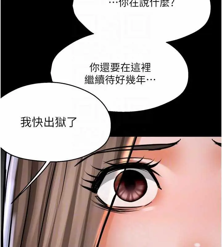 漫画《痒乐多阿姨》第82话第90张图