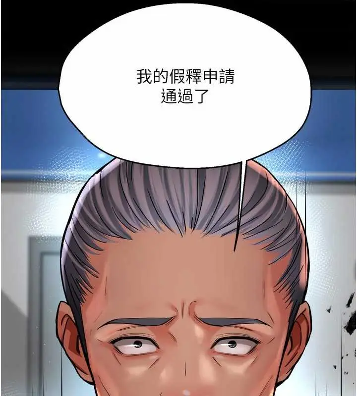 漫画《痒乐多阿姨》第82话第92张图