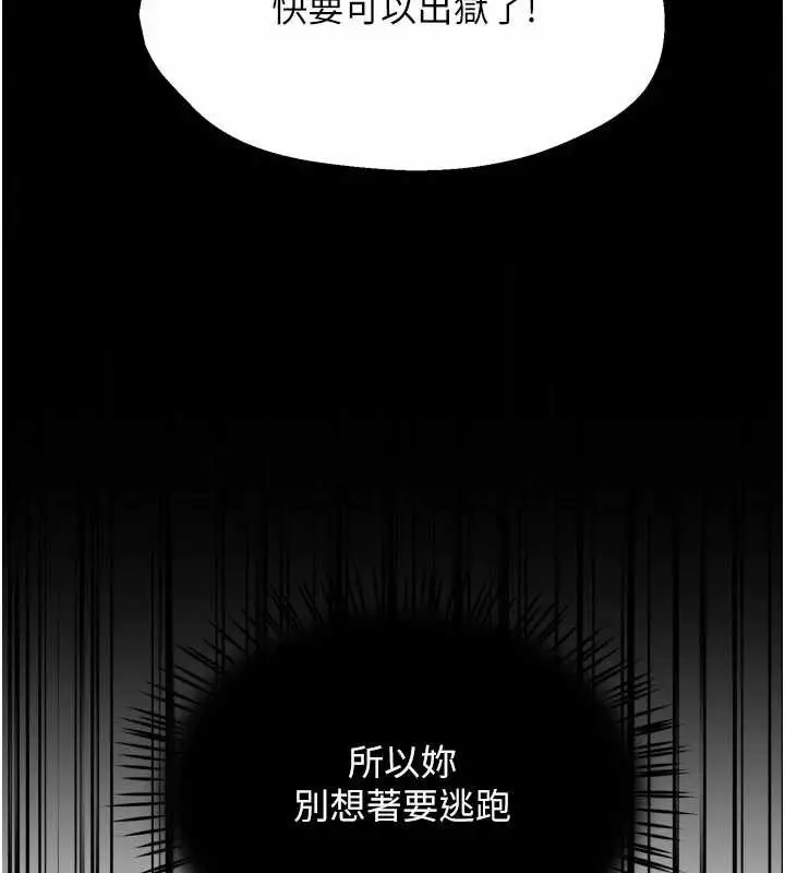 漫画《痒乐多阿姨》第82话第94张图