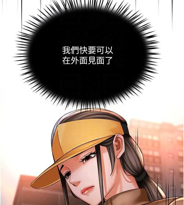 漫画《痒乐多阿姨》第82话第96张图